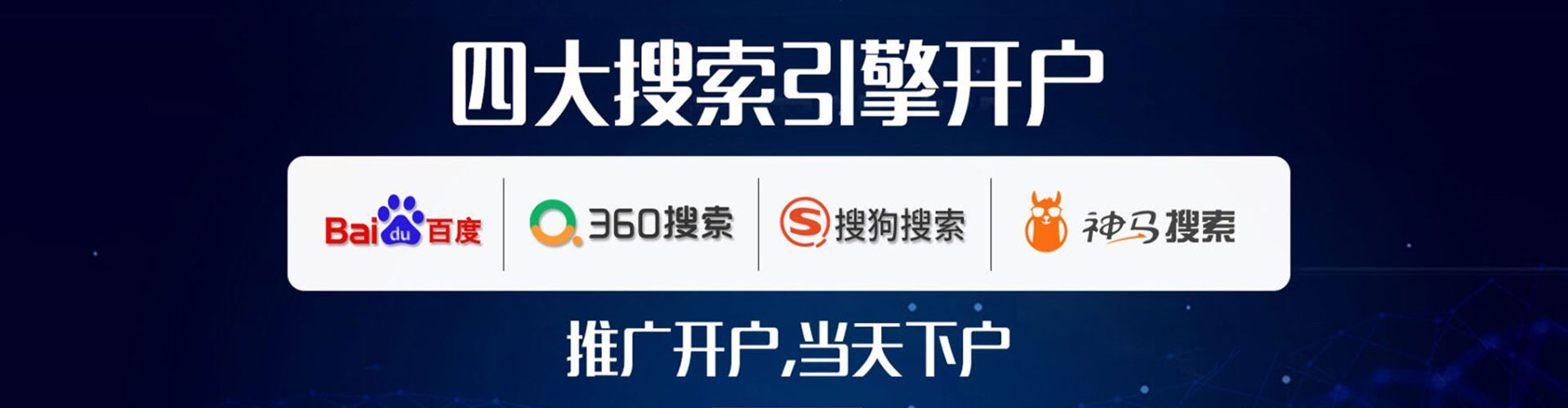 七台河百度推广平台